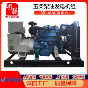 YUCHAI 50KW广西玉柴发电机组,厂房、商铺等场所的备用电源 2台