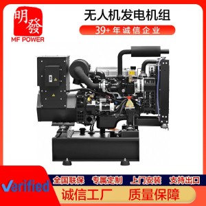 30KW 潍柴/玉柴无人机充电柴油发电机组 全铜无刷电机 好用省心 2台