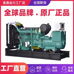 沃尔沃柴油发电机组100/200/300/400/500KW进口生产厂家价格 1个