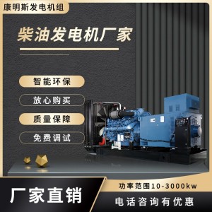 柴油发电机500kw 550kw 康明斯/玉柴/潍柴发电机组 工厂 工地使用 1套