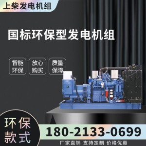 康明斯柴油发电机500kw 600kw 工厂常用 停电自启动 发电机组价格 1套