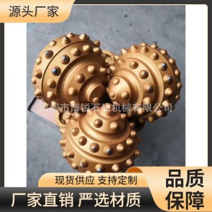 152mm金属密封非开挖导向钻头 旋挖牙轮筒钻 311 mm牙轮钻头 1台