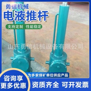 矿用电液推杆停电自动复位电液推杆DYT系列防爆整体工业电液推杆 1台