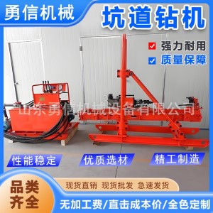 煤矿坑道钻机隧道地下巷道加固钻车液压地质勘探矿上打洞探水钻机 1台