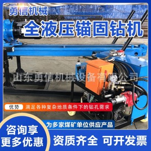 全液压锚固钻机分体式锚杆钻机下支架式气动锚固钻机立式锚固钻机 1部