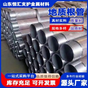 现货供应DZ50地质钻探管地质无缝钢管声测管注浆管地质根管 1吨