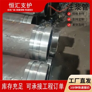 Q355注浆管地基加固用小口径地质根管42/48矿山地铁用支护注浆管 1吨