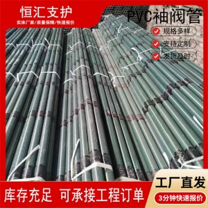 加厚PVC注浆袖阀注浆管隧道地基加固袖阀管地铁桥梁基坑pvc袖阀管 1吨