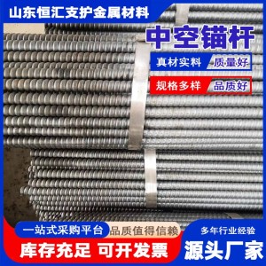 中空锚杆自进式组合式注浆管隧道工程矿用水电工程支护中空锚杆 400公斤