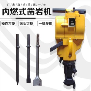 品质保证 YN27C内燃凿岩机 1部