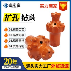 扩孔钻头导向扩孔易返球齿76 89 102凿岩钎具台车螺纹用重型钻头 1只