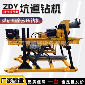 ZDY4200LPS履带式全液压坑道钻机煤矿井下多功能钻孔探水瓦斯钻机 1件