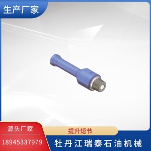 提升短节 厂家长期供应石油钻采用 1台