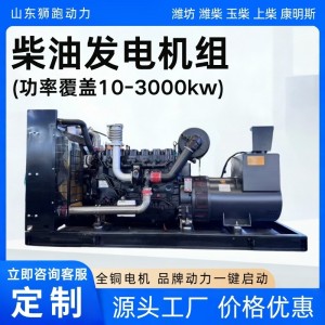 柴油发电机组静音箱可移动拖车式户外工地工业应急供电柴油发电机 1个