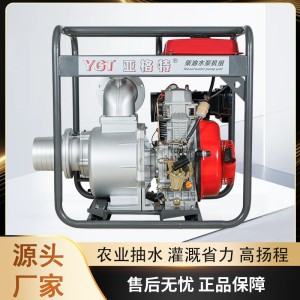 汽柴油机水泵3/4/6/8寸口径应急排水防汛排涝灌溉小型单双缸水泵 1台