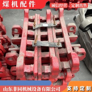 综采三机配件123S-01齿轨 SGZ1000运输机销轨 采煤机齿轨条 1件