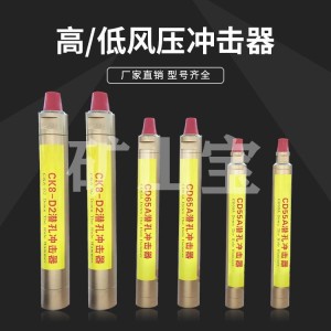 矿山工程钻凿爆破孔 矿用凿岩潜孔钻头 高风压冲击器 1台