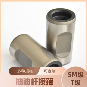 SM级接箍 支持定制 石油机械 带有合金涂层 性能稳定 10件