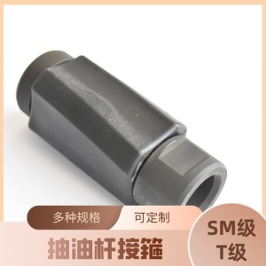 抽油杆扶正器 矿山施工设备 石油开采抽机械设备配件 10个