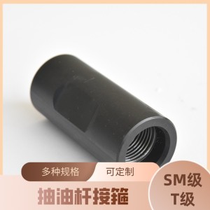 T级接箍 石油矿井机械配件 性能稳定 坚固耐用 设计合理 10件