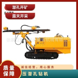 长兴凿岩工程潜孔钻机地质勘探设备排渣顺畅露天采矿 1台