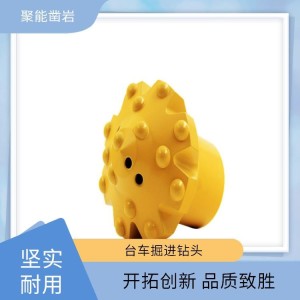钻头 聚能钎具 多齿尖合金钢 款式多样 破岩开道先锋者 1件
