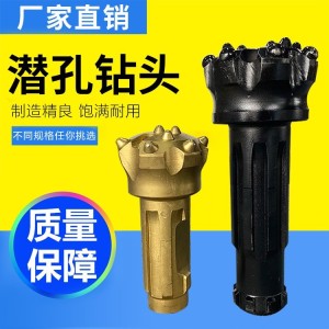 现货潜孔钻头 凿岩工具耐磨性好 高风压钻 低风压钎头 1个
