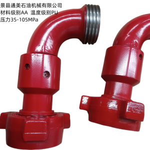 通美 活动弯头 2寸1502FM30型 油田专用 生产厂家 规格型号按需定制 1套