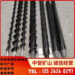中誉销售煤矿用42mm圆钻 杆 地质勘探用探水圆钻具 R780材质地质钻杆 1米