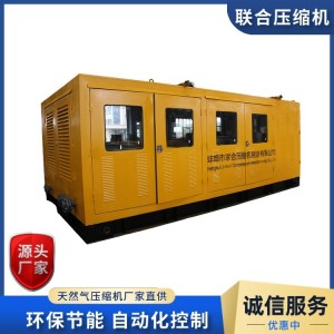 MFWD-6.0，(25-45)-45型天然气 联合压缩机厂家直供 1台