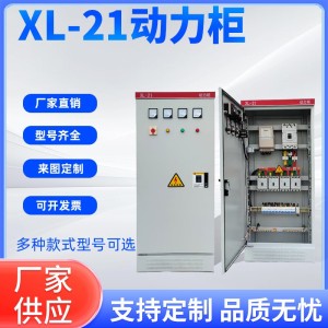 成套配电箱低压XL-21动力开关柜GGD工地室外落地电柜成 套控制箱 1个