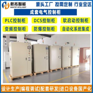 厂家供应设计自动化控制系统工业电气自动化控制系统 plc控制柜 1台
