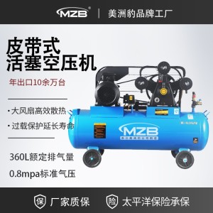 美洲豹工厂直销3kw移动皮带式空压机0.36/8活塞式汽修 家装出口 1台