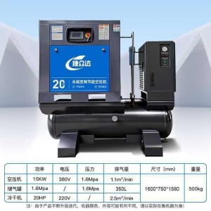 激光切割机专配螺杆式空压机用气一体永磁变频1.3-1.6Mpa压力15kw 1件