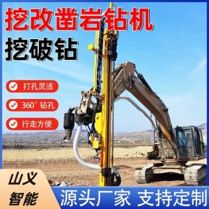 隧道边坡支护隧道钻机 挖机改装液压凿岩设备 公路注浆高铁排水 1部