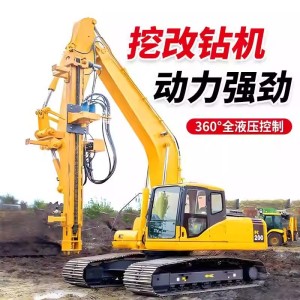 挖掘机改装液压潜孔凿岩钻机 一体成型锰钢滑架 经久耐用动力足 1部