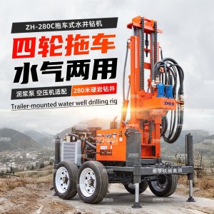 小型280米轮式打井机 四轮拖车式水井钻机 家用水气两用钻井设备 1件