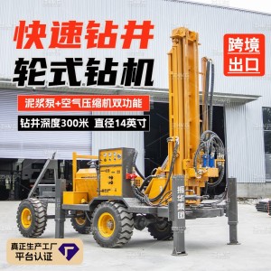 轮式气动水井钻机200米 泥浆泵一体打井设备 300米轮式牵 引钻井机 1件