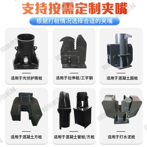 挖掘机改装打桩机预制水泥桩液压挖改振动打桩锤静力光伏压桩机 1部