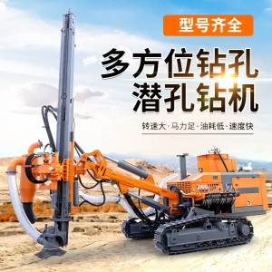 恒旺厂家批发直销潜钻履带机械打孔气钻水钻省人工速度快空压机 1部