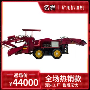 平巷扒渣机 小型顶管扒渣机矿山机械源头工厂全国快速发货 1件