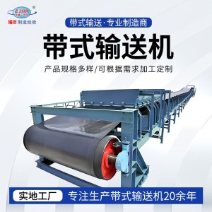 槽型带式输送机 矿山煤炭砂石用大倾角耐磨防跑偏皮带机输送线 1台