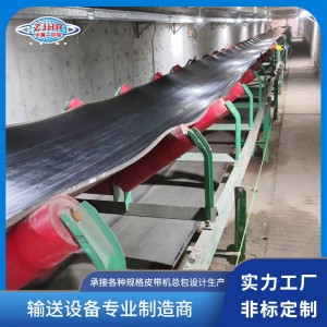 重型皮带输送机 矿用煤炭砂石用胶带机传送带设备 1米