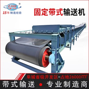 矿用带式输送机 矿山污泥大型传送带 重型橡胶带皮带运输机 1台