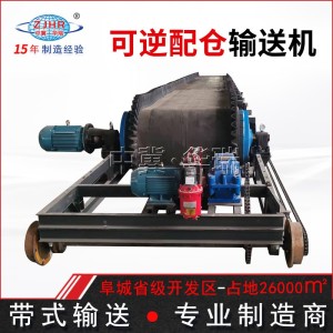 矿用卸料设备 轨道移动式往返行走卸料配料 可逆配仓带式输送机 1米