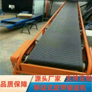 长距离移动式输送机 矿山机械选用皮带输送机 100台