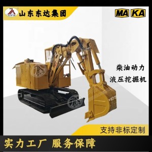 无障碍破碎 MWC6.4/0.3L煤矿用柴油挖掘机 整机稳定安全可靠 100台