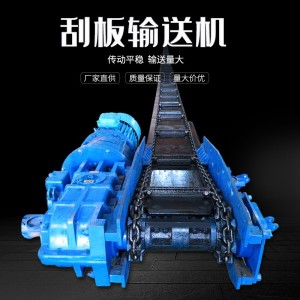 中矿定40T矿用刮板输送机 煤矿皮带传送设备刮板输送机 1台