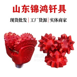 牙轮钻探地质钻头金刚石开孔器钻头钻井矿山镶齿打井三牙轮钻头 2件