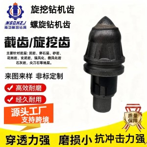 工厂供应旋挖齿规格抗磨欢迎选购旋挖截齿扩孔器石工凿钻头截齿 1只